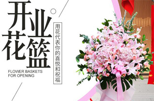 广西贵港花篮配送